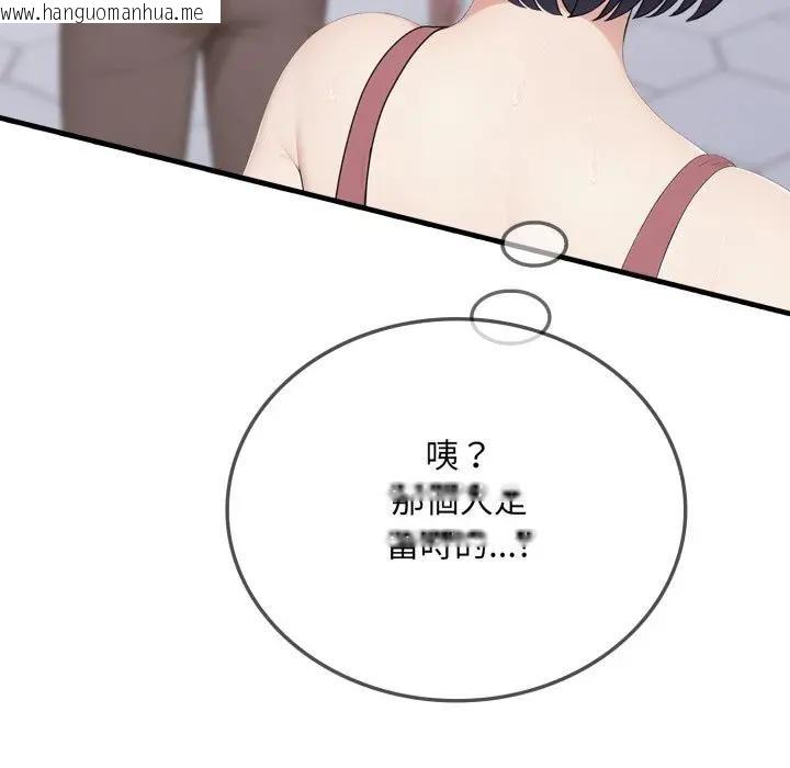 韩国漫画社区人妻的陷阱韩漫_社区人妻的陷阱-第5话在线免费阅读-韩国漫画-第59张图片