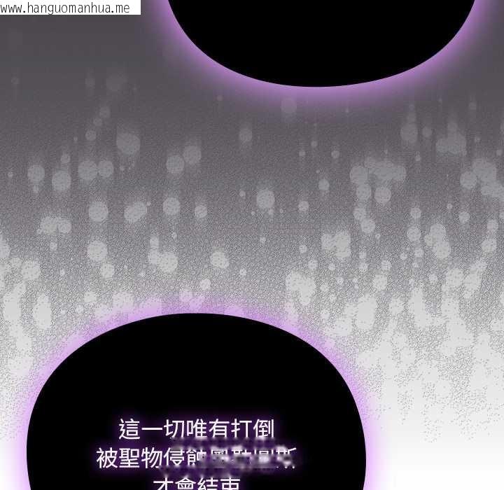 韩国漫画男人稀缺的异世界/当前女友变成异世界独裁者韩漫_男人稀缺的异世界/当前女友变成异世界独裁者-第24话在线免费阅读-韩国漫画-第109张图片