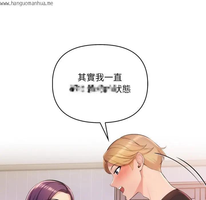 韩国漫画遇见美魔女房东韩漫_遇见美魔女房东-第2话在线免费阅读-韩国漫画-第39张图片