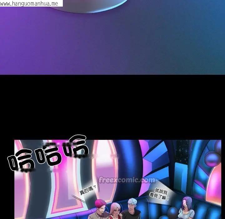 韩国漫画每日攻略计划韩漫_每日攻略计划-第18话在线免费阅读-韩国漫画-第70张图片