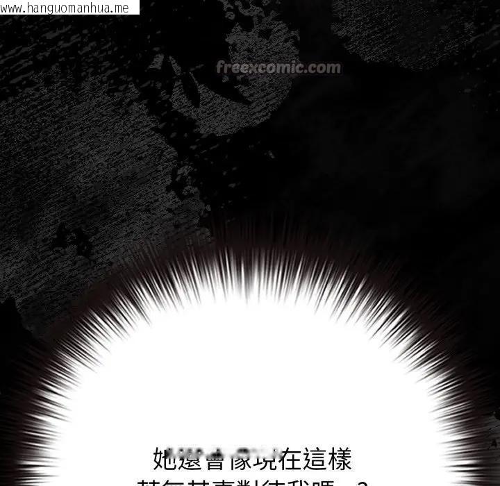 韩国漫画恋上年上的她韩漫_恋上年上的她-第44话在线免费阅读-韩国漫画-第84张图片