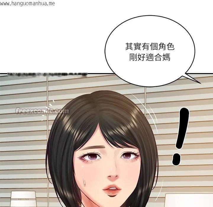 韩国漫画财阀家的女婿韩漫_财阀家的女婿-第68话在线免费阅读-韩国漫画-第126张图片