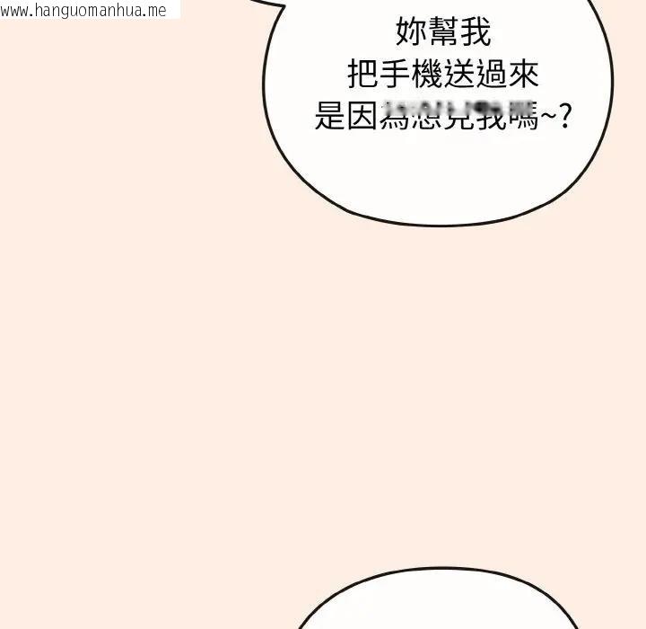 韩国漫画恋上年上的她韩漫_恋上年上的她-第16话在线免费阅读-韩国漫画-第144张图片