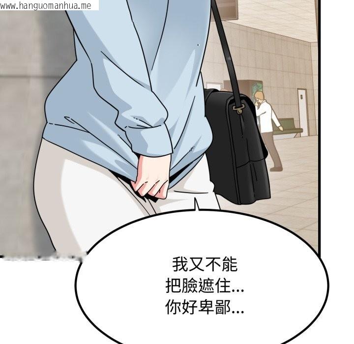 韩国漫画发小碰不得/强制催眠韩漫_发小碰不得/强制催眠-第107话在线免费阅读-韩国漫画-第86张图片