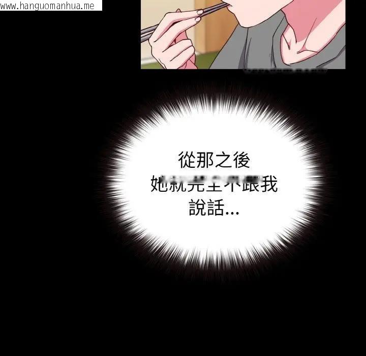 韩国漫画恋上年上的她韩漫_恋上年上的她-第2话在线免费阅读-韩国漫画-第8张图片