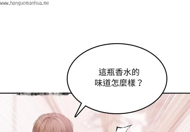 韩国漫画不顾一切爱上你韩漫_不顾一切爱上你-第13话在线免费阅读-韩国漫画-第4张图片