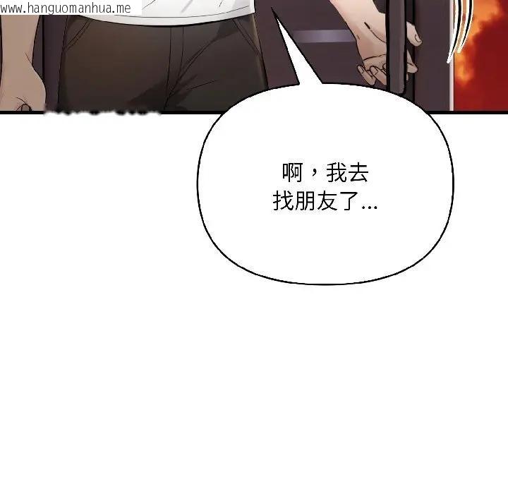 韩国漫画遇见美魔女房东韩漫_遇见美魔女房东-第16话在线免费阅读-韩国漫画-第116张图片