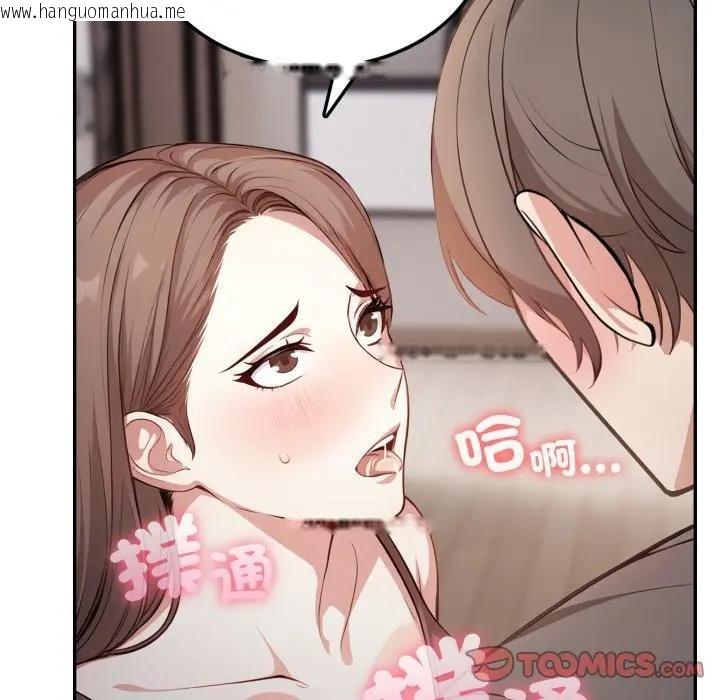 韩国漫画不顾一切爱上你韩漫_不顾一切爱上你-第4话在线免费阅读-韩国漫画-第105张图片