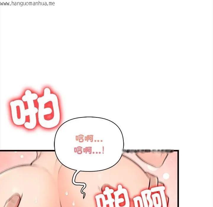 韩国漫画遇见美魔女房东韩漫_遇见美魔女房东-第12话在线免费阅读-韩国漫画-第17张图片