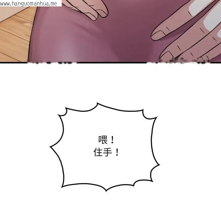 韩国漫画社区人妻的陷阱韩漫_社区人妻的陷阱-第8话在线免费阅读-韩国漫画-第66张图片