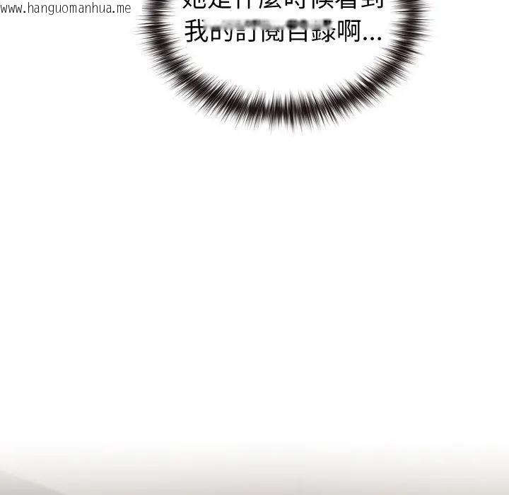 韩国漫画恋上年上的她韩漫_恋上年上的她-第17话在线免费阅读-韩国漫画-第34张图片