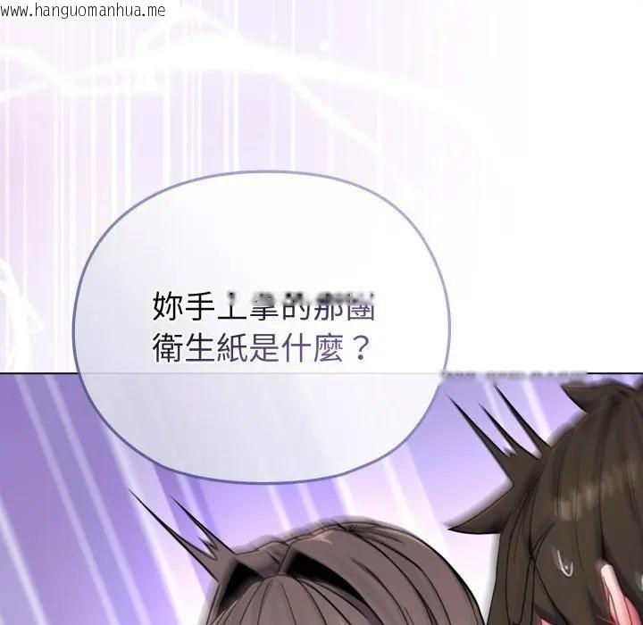 韩国漫画恋上年上的她韩漫_恋上年上的她-第11话在线免费阅读-韩国漫画-第44张图片