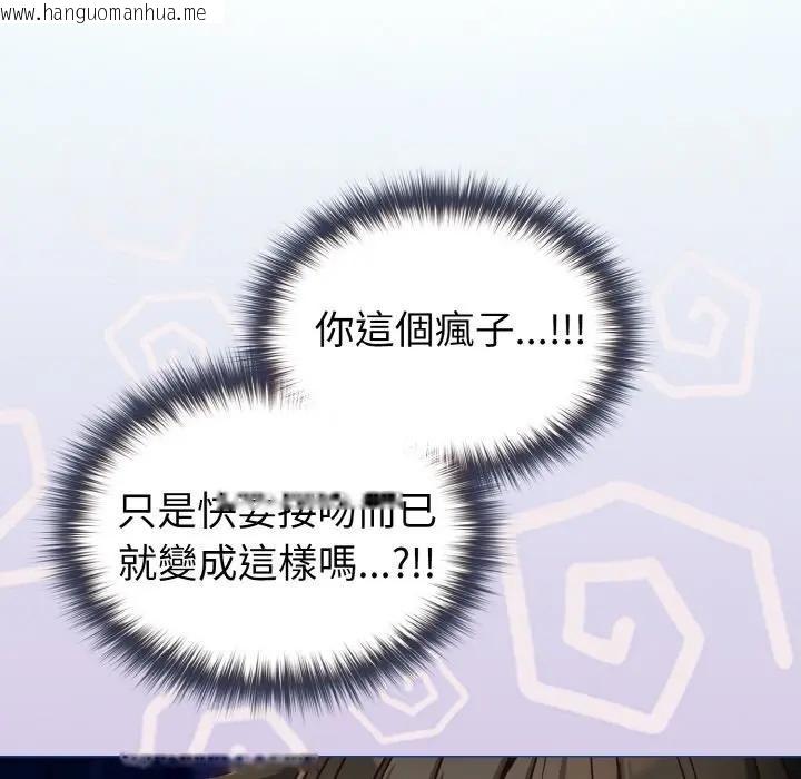 韩国漫画恋上年上的她韩漫_恋上年上的她-第10话在线免费阅读-韩国漫画-第49张图片