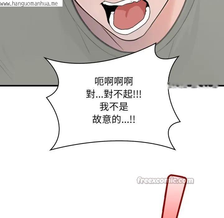 韩国漫画遇见美魔女房东韩漫_遇见美魔女房东-第5话在线免费阅读-韩国漫画-第98张图片
