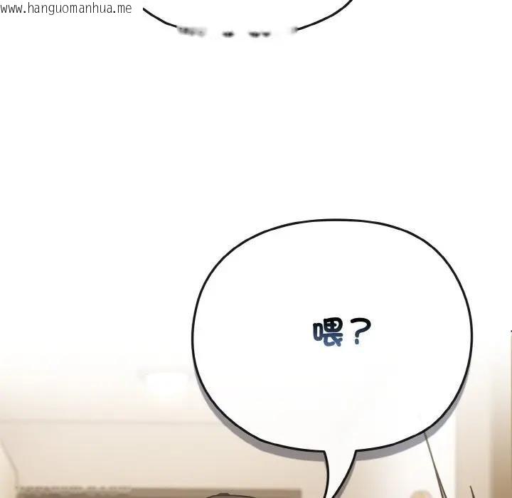 韩国漫画恋上年上的她韩漫_恋上年上的她-第17话在线免费阅读-韩国漫画-第72张图片