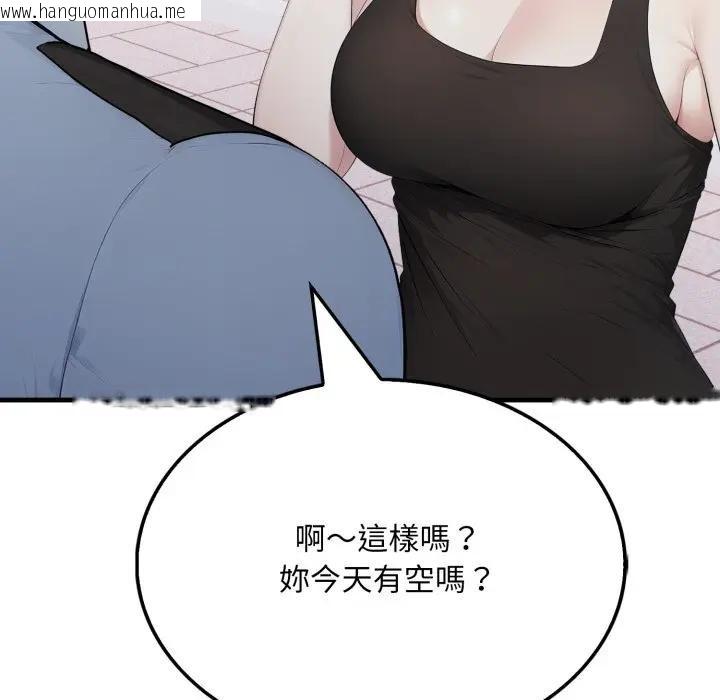 韩国漫画社区人妻的陷阱韩漫_社区人妻的陷阱-第8话在线免费阅读-韩国漫画-第117张图片