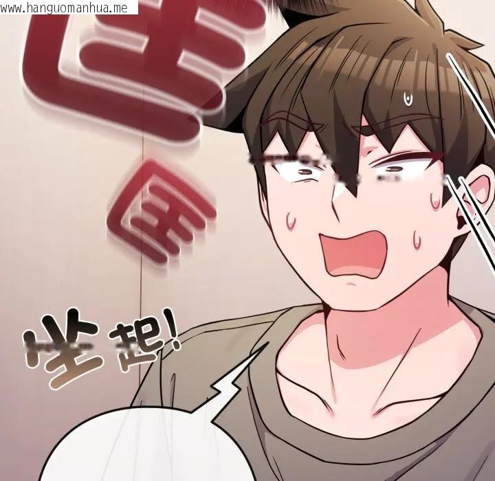 韩国漫画恋上年上的她韩漫_恋上年上的她-第46话在线免费阅读-韩国漫画-第59张图片