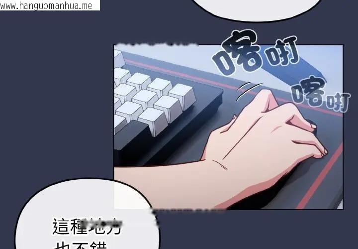 韩国漫画恋上年上的她韩漫_恋上年上的她-第17话在线免费阅读-韩国漫画-第4张图片