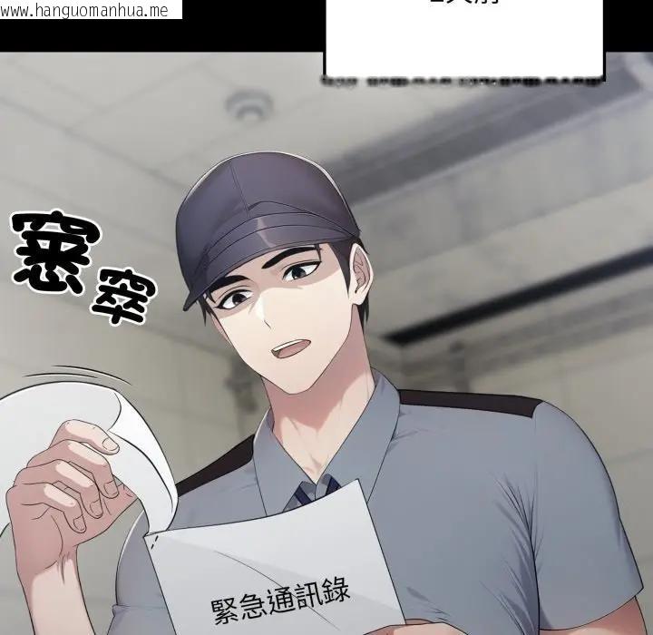 韩国漫画社区人妻的陷阱韩漫_社区人妻的陷阱-第5话在线免费阅读-韩国漫画-第109张图片