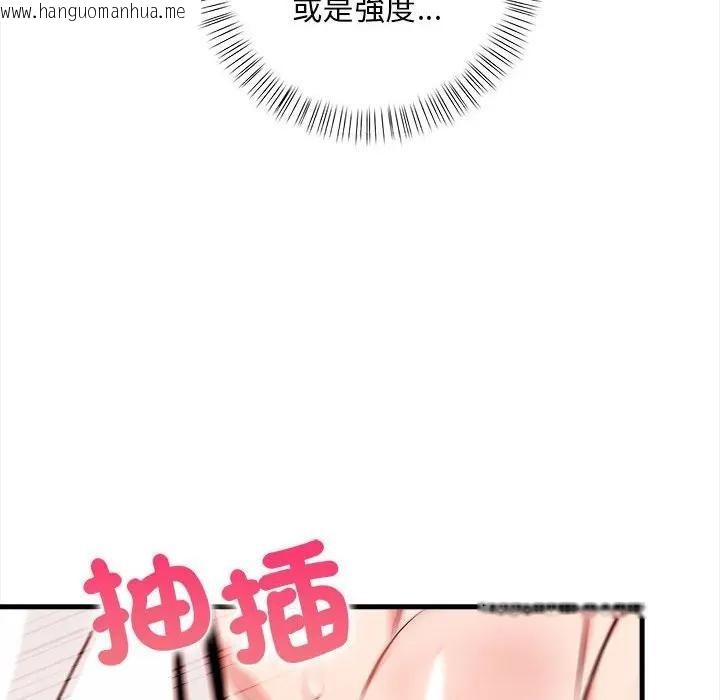 韩国漫画遇见美魔女房东韩漫_遇见美魔女房东-第11话在线免费阅读-韩国漫画-第48张图片