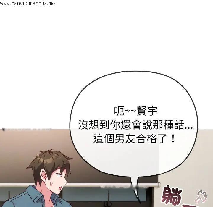 韩国漫画恋上年上的她韩漫_恋上年上的她-第4话在线免费阅读-韩国漫画-第108张图片