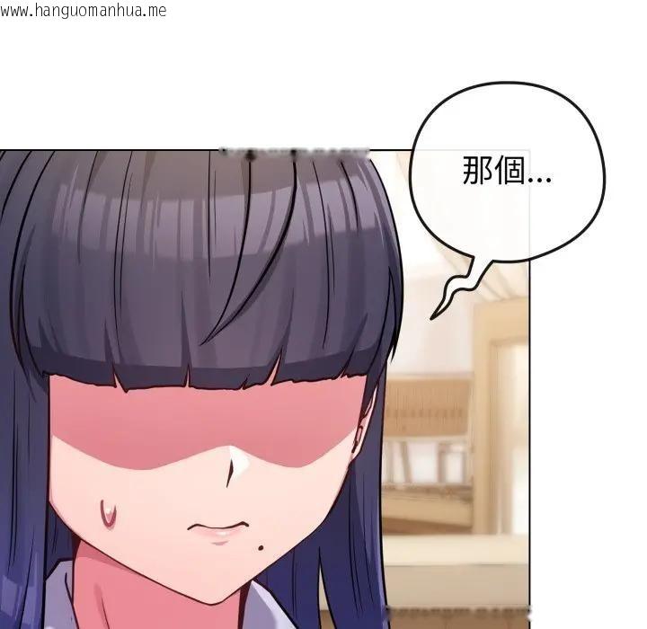 韩国漫画恋上年上的她韩漫_恋上年上的她-第44话在线免费阅读-韩国漫画-第9张图片