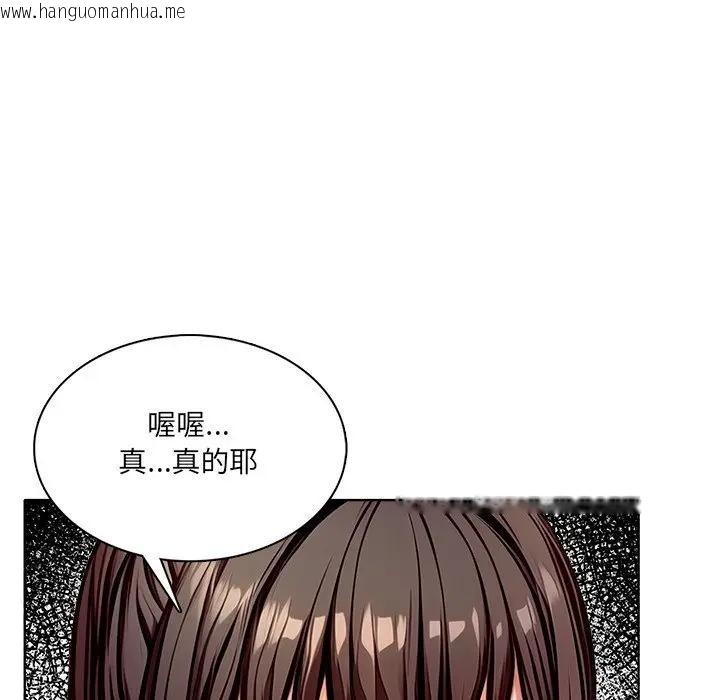 韩国漫画离婚后的成瘾咨商韩漫_离婚后的成瘾咨商-第8话在线免费阅读-韩国漫画-第33张图片