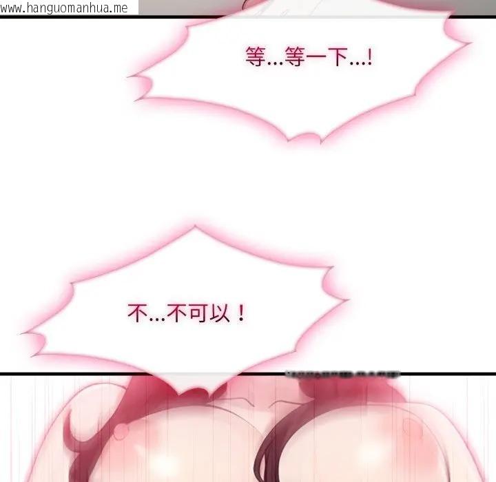 韩国漫画社区人妻的陷阱韩漫_社区人妻的陷阱-第2话在线免费阅读-韩国漫画-第111张图片