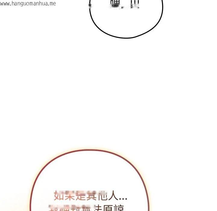 韩国漫画恋上年上的她韩漫_恋上年上的她-第46话在线免费阅读-韩国漫画-第29张图片