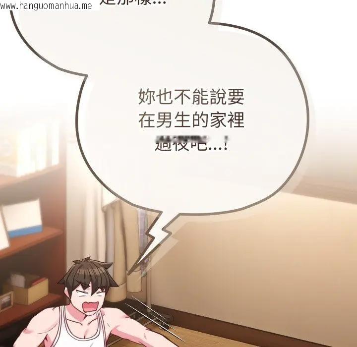 韩国漫画恋上年上的她韩漫_恋上年上的她-第34话在线免费阅读-韩国漫画-第123张图片