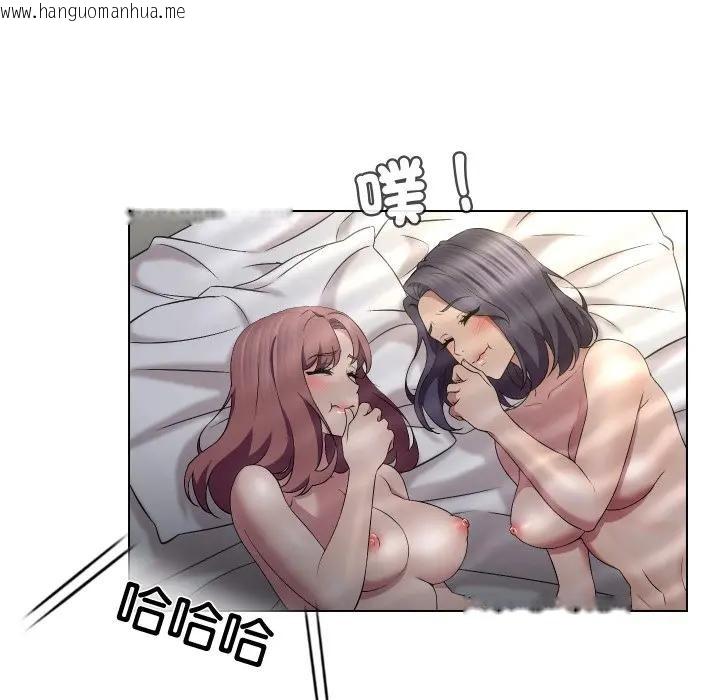 韩国漫画每日攻略计划韩漫_每日攻略计划-第16话在线免费阅读-韩国漫画-第12张图片