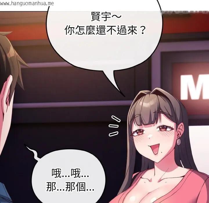 韩国漫画恋上年上的她韩漫_恋上年上的她-第3话在线免费阅读-韩国漫画-第68张图片