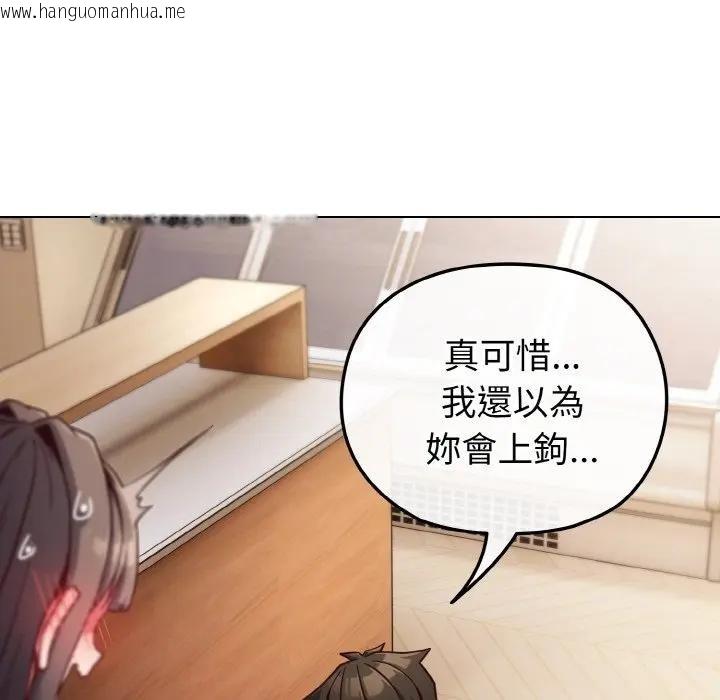 韩国漫画恋上年上的她韩漫_恋上年上的她-第10话在线免费阅读-韩国漫画-第29张图片