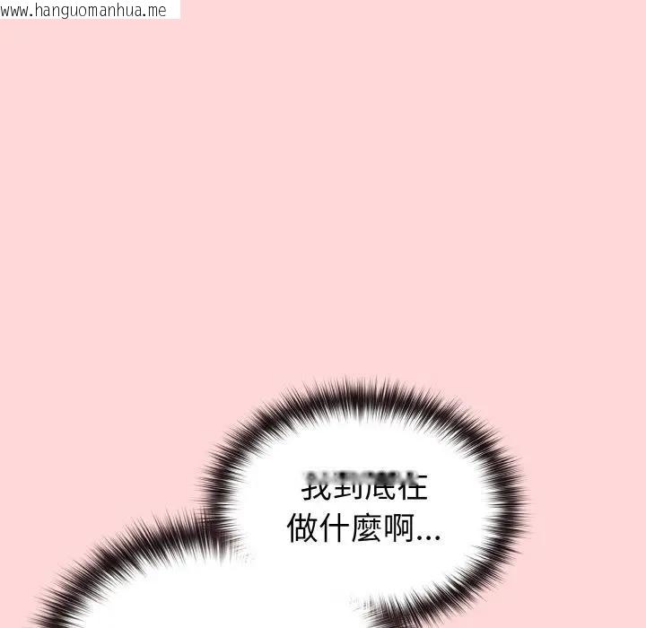 韩国漫画恋上年上的她韩漫_恋上年上的她-第10话在线免费阅读-韩国漫画-第96张图片