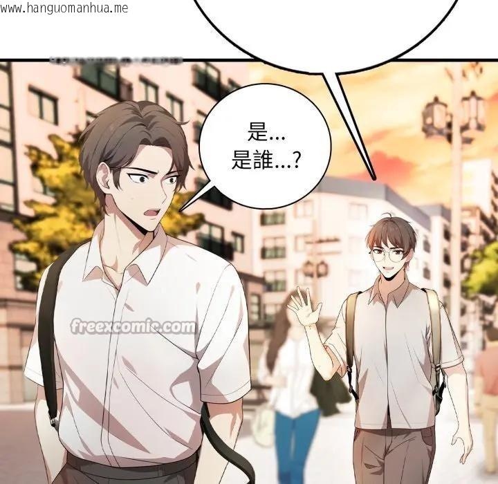 韩国漫画不顾一切爱上你韩漫_不顾一切爱上你-第1话在线免费阅读-韩国漫画-第14张图片