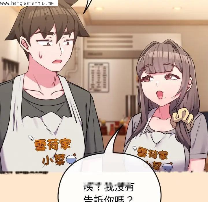 韩国漫画恋上年上的她韩漫_恋上年上的她-第39话在线免费阅读-韩国漫画-第61张图片