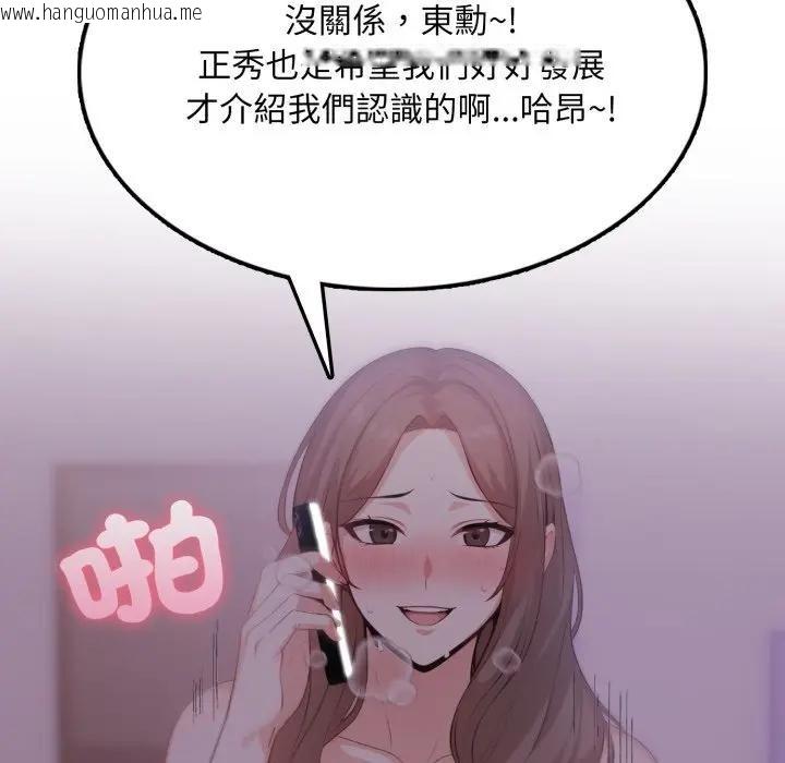 韩国漫画不顾一切爱上你韩漫_不顾一切爱上你-第9话在线免费阅读-韩国漫画-第58张图片