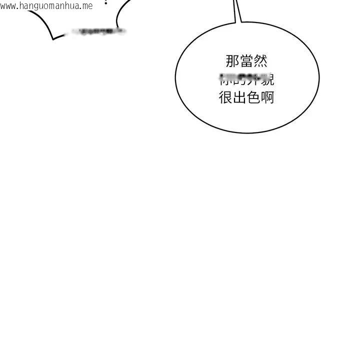 韩国漫画财阀家的女婿韩漫_财阀家的女婿-第66话在线免费阅读-韩国漫画-第115张图片