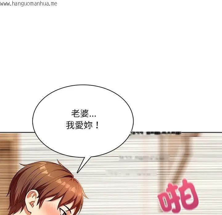 韩国漫画离婚后的成瘾咨商韩漫_离婚后的成瘾咨商-第15话在线免费阅读-韩国漫画-第67张图片