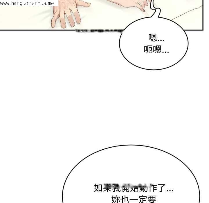 韩国漫画拒绝当花瓶韩漫_拒绝当花瓶-第10话在线免费阅读-韩国漫画-第37张图片