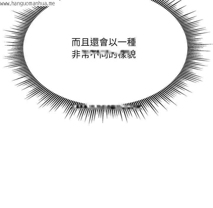 韩国漫画社区人妻的陷阱韩漫_社区人妻的陷阱-第1话在线免费阅读-韩国漫画-第121张图片