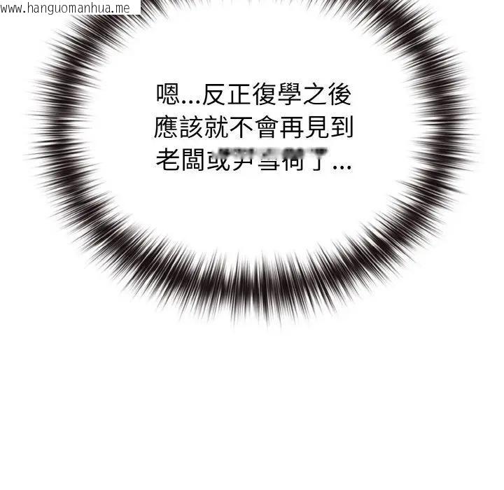 韩国漫画恋上年上的她韩漫_恋上年上的她-第1话在线免费阅读-韩国漫画-第110张图片