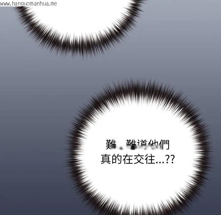 韩国漫画恋上年上的她韩漫_恋上年上的她-第42话在线免费阅读-韩国漫画-第208张图片