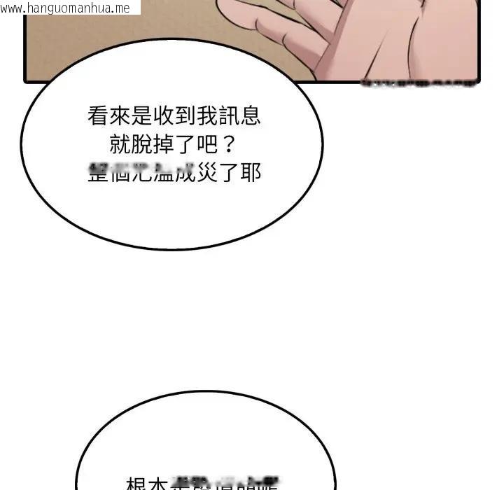 韩国漫画社区人妻的陷阱韩漫_社区人妻的陷阱-第4话在线免费阅读-韩国漫画-第76张图片
