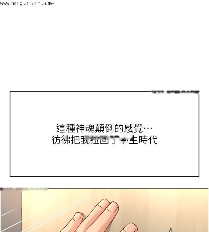 韩国漫画鲁蛇社畜的金手指韩漫_鲁蛇社畜的金手指-第60话-做好赎罪的觉悟吧在线免费阅读-韩国漫画-第67张图片