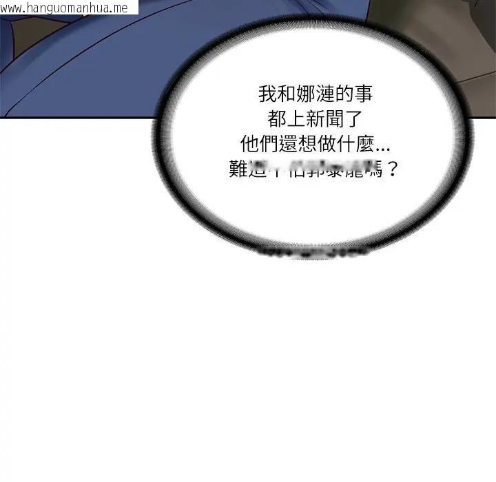 韩国漫画财阀家的女婿韩漫_财阀家的女婿-第65话在线免费阅读-韩国漫画-第137张图片