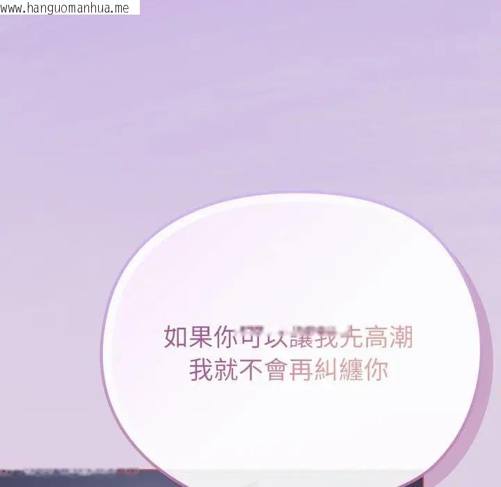 韩国漫画恋上年上的她韩漫_恋上年上的她-第36话在线免费阅读-韩国漫画-第146张图片