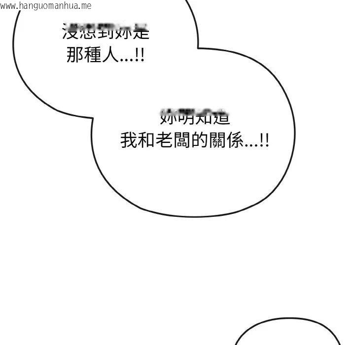 韩国漫画恋上年上的她韩漫_恋上年上的她-第23话在线免费阅读-韩国漫画-第34张图片