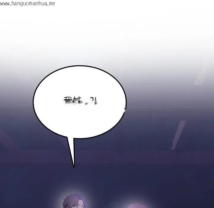 韩国漫画不顾一切爱上你韩漫_不顾一切爱上你-第8话在线免费阅读-韩国漫画-第43张图片