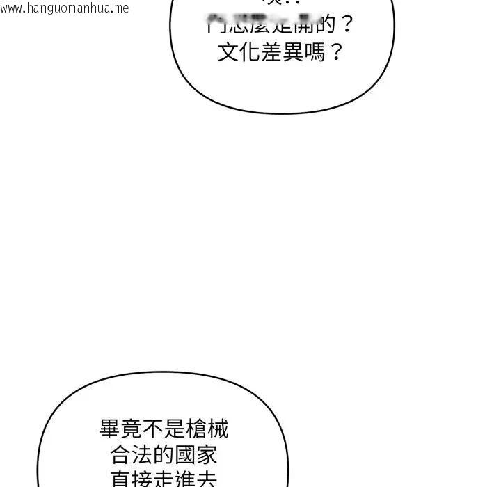 韩国漫画遇见美魔女房东韩漫_遇见美魔女房东-第1话在线免费阅读-韩国漫画-第21张图片